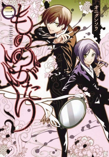 MALEVOLENT SPIRITS MONONOGATARI GN VOL 03 (9781685796815)