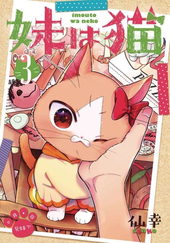 MY SISTER CAT GN VOL 03 (9781685796174)