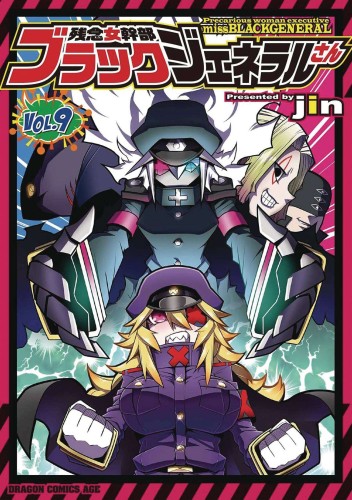 PRECARIOUS WOMAN MISS BLACK GENERAL GN VOL 09 (9781685795962)