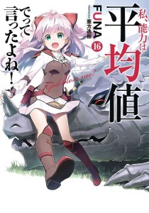 DIDN`T I SAY MAKE ABILITIES AVERAGE NOVEL SC VOL 16