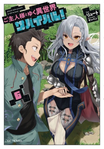 SURVIVAL IN ANOTHER WORLD WITH MY MISTRESS SC NOVEL 06 (9781685796358)
