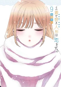 MY DRESS UP DARLING GN VOL 09