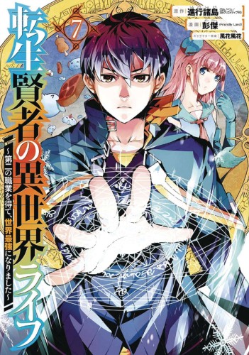 MY ISEKAI LIFE GN VOL 07 (9781646091034)