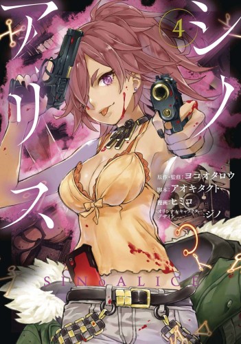 SINOALICE GN VOL 04 (9781646091966)