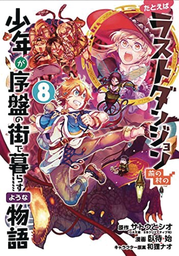 SUPPOSE A KID FROM LAST DUNGEON MOVED GN VOL 08 (9781646091553)