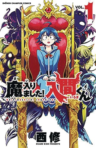 WELCOME TO DEMON SCHOOL IRUMA KUN GN VOL 02 (9781647292430)