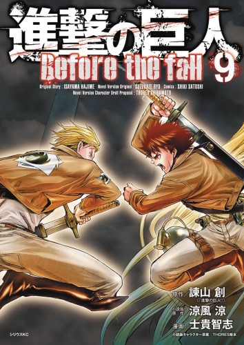 ATTACK ON TITAN BEFORE THE FALL GN VOL 09 (9781632363206)