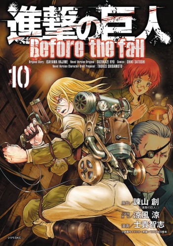 ATTACK ON TITAN BEFORE THE FALL GN VOL 10 (9781632363817)
