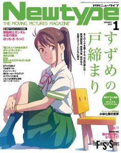 NEWTYPE MAY 2023