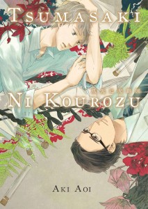 TSUMASAKI NI KOUROZU GN