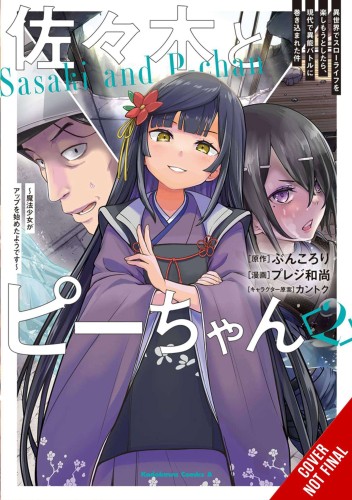 SASAKI & PEEPS GN VOL 02 (9781975366384)