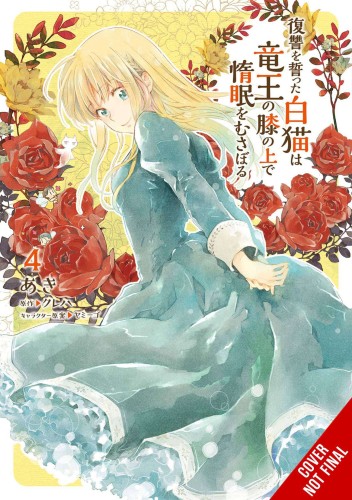 WHITE CATS REVENGE PLOTTED DRAGON KINGS LAP GN VOL 04 (9781975369255)
