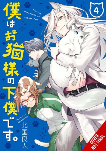 IM THE CATLORDS MANSERVANT GN VOL 04 (9781975348120)
