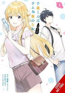 CHITOSE IN THE RAMUNE BOTTLE GN VOL 03