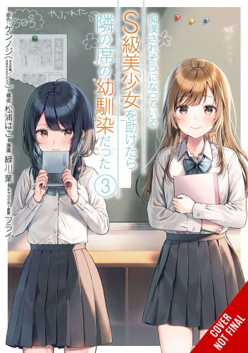 GIRL SAVED ON TRAIN TURNED OUT CHILDHOOD FRIEND GN VOL 03 (9781975369231)