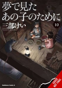 FOR THE KID I SAW IN MY DREAMS HC VOL 10