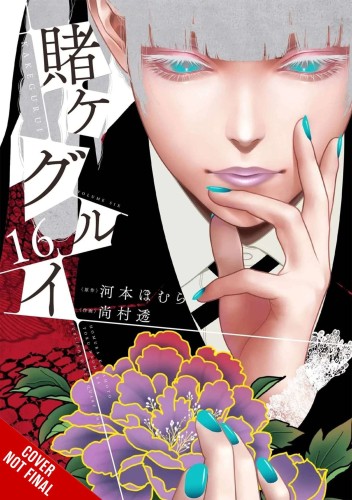 KAKEGURUI COMPULSIVE GAMBLER GN VOL 16 (9781975369170)