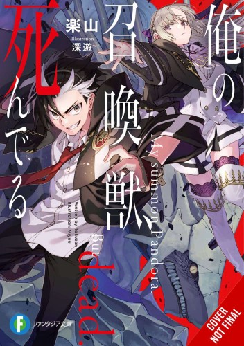 MY SUMMONED BEAST IS DEAD NOVEL SC VOL 01 (9781975361600)