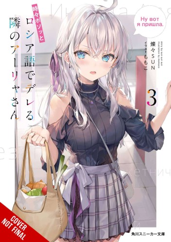 ALYA SOMETIMES HIDES IN RUSSIAN GSC LN 03 (9781975367572)