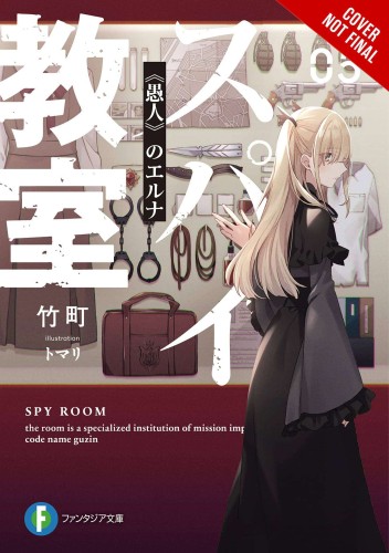 SPY CLASSROOM LIGHT NOVEL SC VOL 05 (9781975343125)