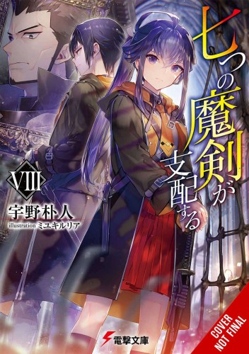 REIGN OF SEVEN SPELLBLADES LIGHT NOVEL SC VOL 08 (9781975352240)