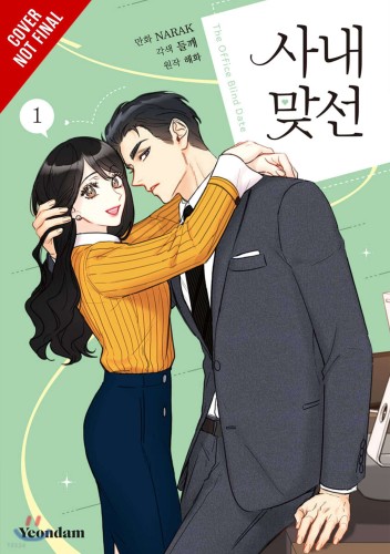 A BUSINESS PROPOSAL GN VOL 01 (9798400900334)