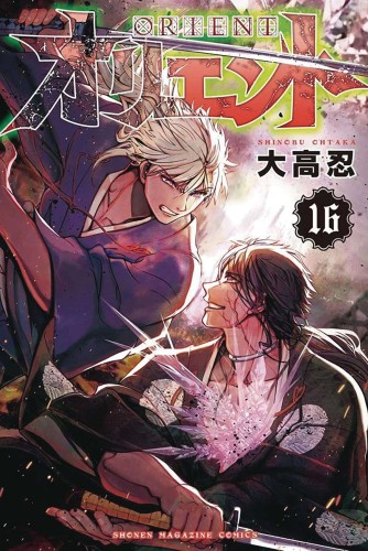 ORIENT GN VOL 16 (9781646518241)