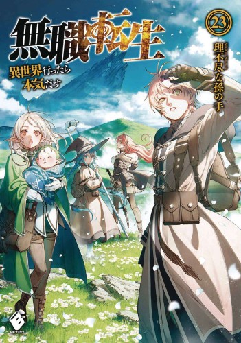 MUSHOKU TENSEI REINCARNATION NOVEL 23 (9781685796457)