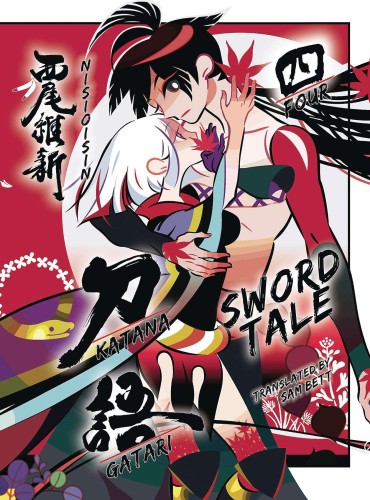 KATANAGATARI SC NOVEL 04 (9781647291785)