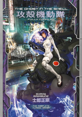 GHOST IN THE SHELL FULLY COMPILED ED HC (9781646516315)