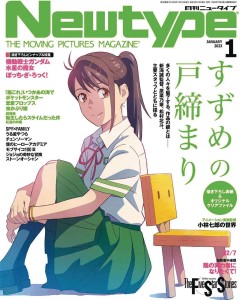NEWTYPE JUNE 2023