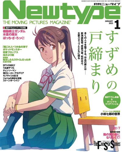 NEWTYPE JUNE 2023