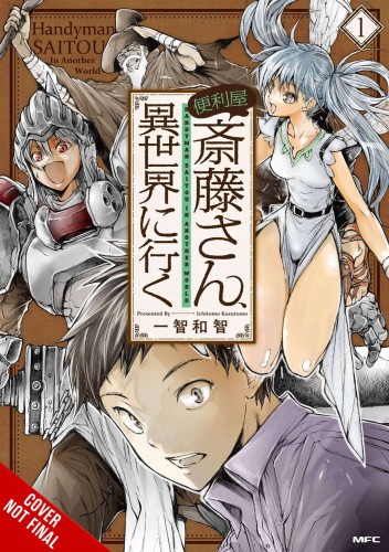 HANDYMAN SAITO IN ANOTHER WORLD GN VOL 01 (9781975364670)