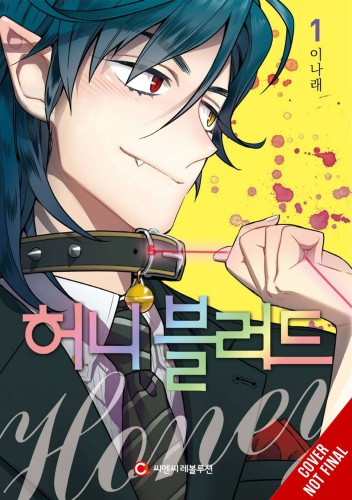BLOODY SWEEET GN VOL 01 (9781975366728)