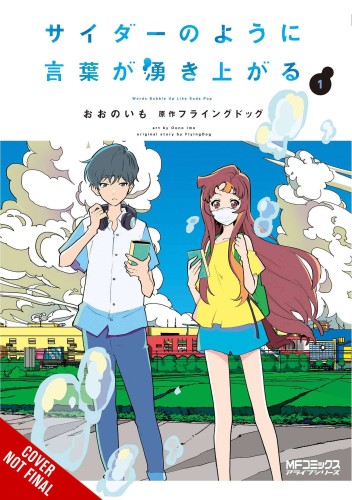 WORDS BUBBLE UP LIKE SODA POP GN VOL 01 (9781975364397)