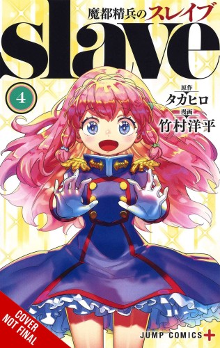 CHAINED SOLDIER GN VOL 04 (9781975346140)