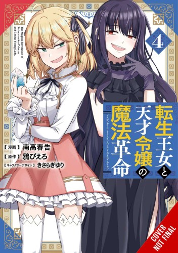 MAGICAL REVOLUTION REINCARNATED PRINCESS & LADY GN VOL 04 (9781975369361)