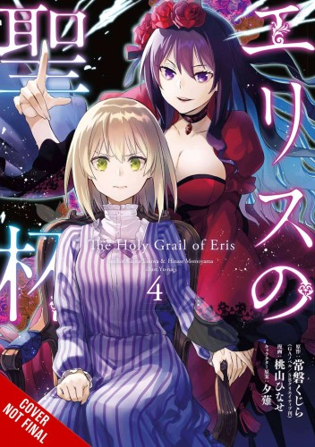 HOLY GRAIL OF ERIS GN VOL 04 (9781975351717)