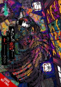 PHANTOM TALES OF THE NIGHT GN VOL 11