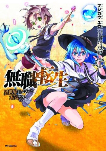 MUSHOKU TENSEI JOBLESS REINCARNATION GN VOL 01 (9781626922358)