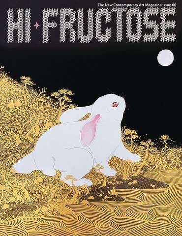 HI FRUCTOSE MAGAZINE QUARTERLY #67