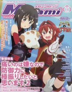MEGAMI JULY 2023