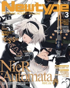 NEWTYPE JULY 2023