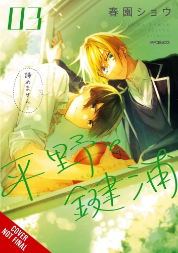 HIRANO & KAGIURA GN VOL 03 (9781975360177)