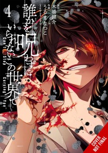 CANT STOP CURSING YOU GN VOL 04