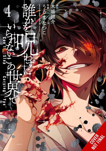 CANT STOP CURSING YOU GN VOL 04 (9781975371531)
