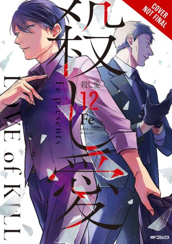 LOVE OF KILL GN VOL 12 (9781975367268)