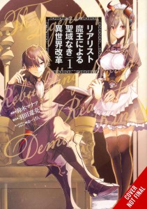 REFORMATION OF WORLD BY REALIST DEMON KING GN VOL 01