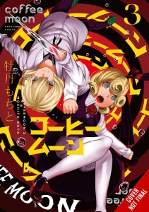 COFFEE MOON GN VOL 03