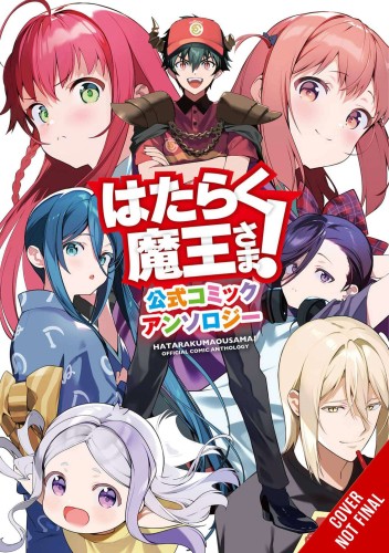 DEVIL IS PART-TIMER ANTHOLOGY GN (9781975362553)
